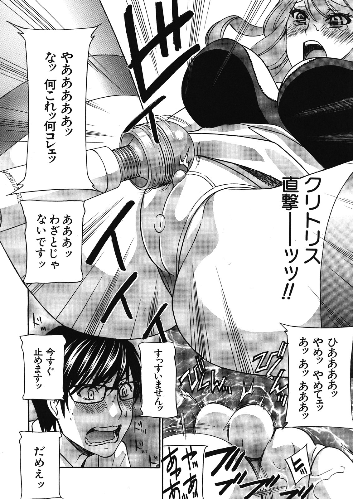 Kurikyun 5 Ch.1-6 - Page 72