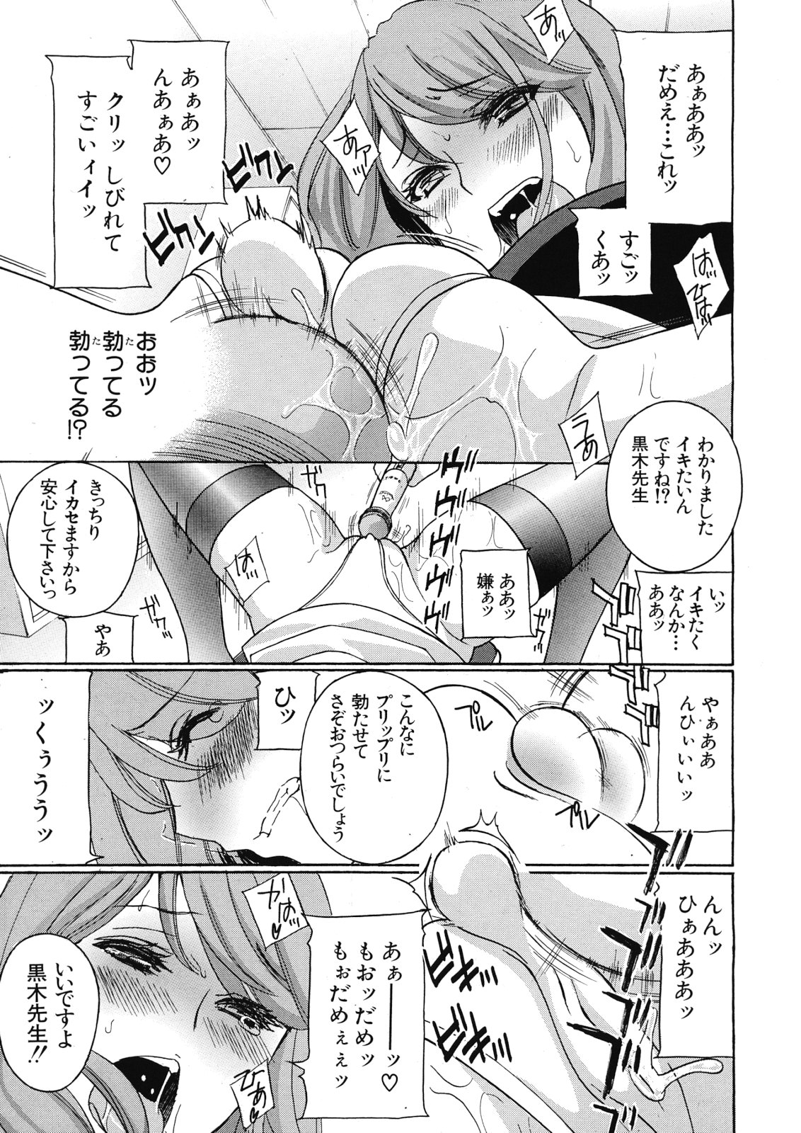 Kurikyun 5 Ch.1-6 - Page 73