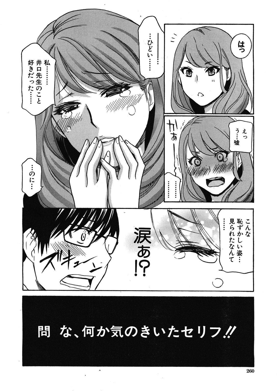 Kurikyun 5 Ch.1-6 - Page 82