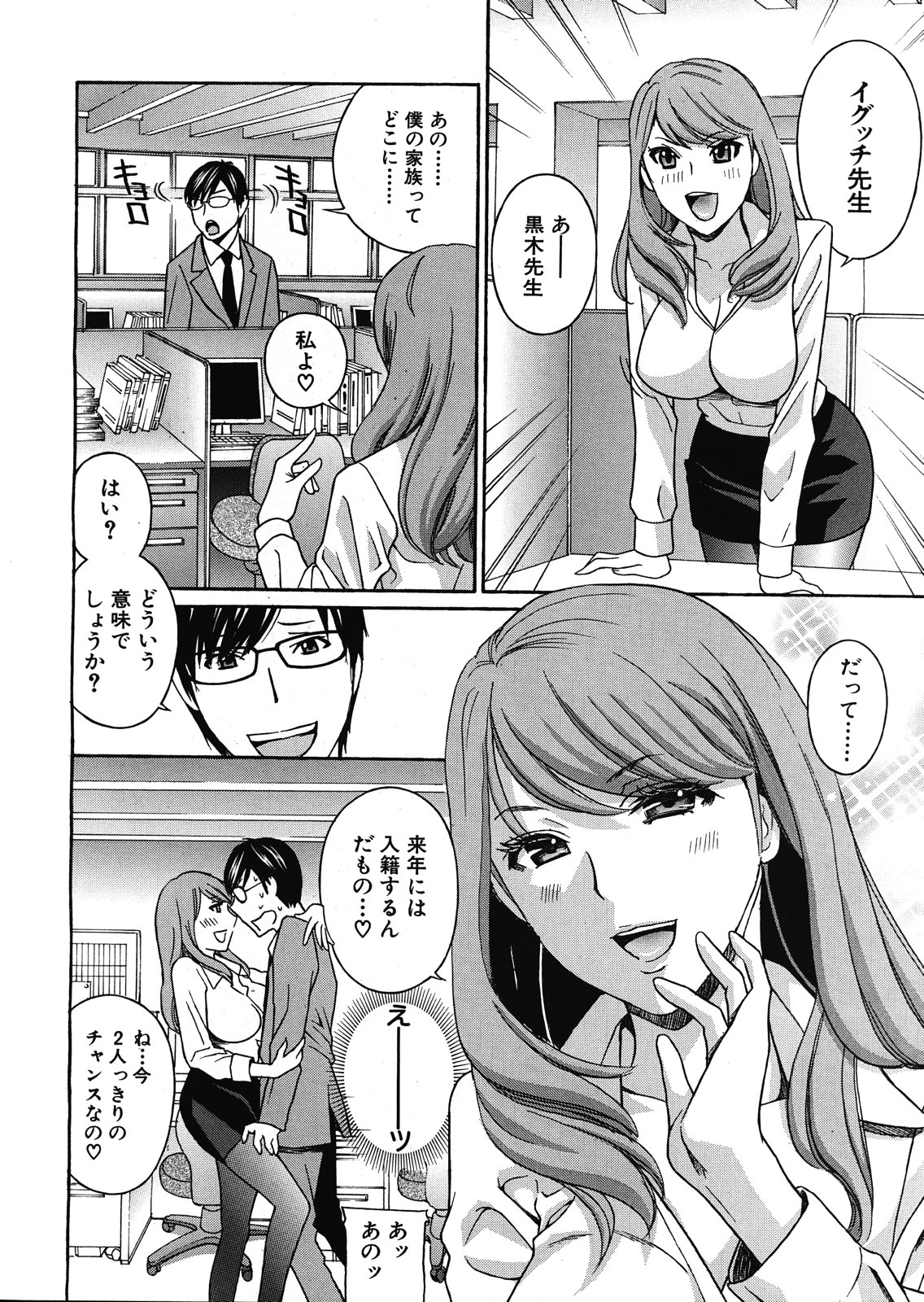 Kurikyun 5 Ch.1-6 - Page 94