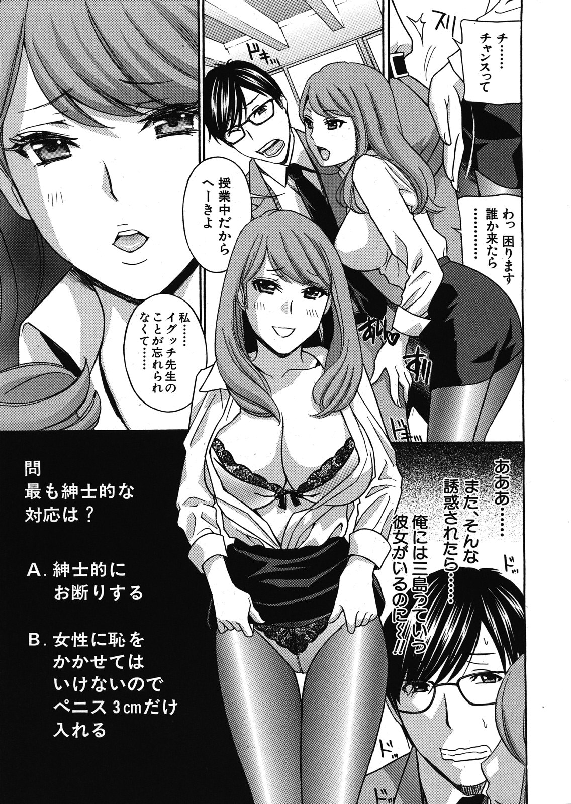 Kurikyun 5 Ch.1-6 - Page 95