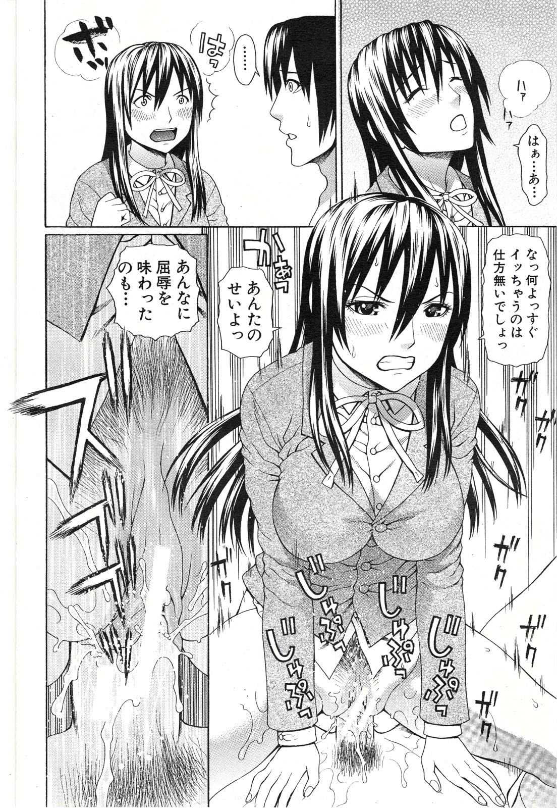 Emperor's voice Ch.1-6 - Page 130