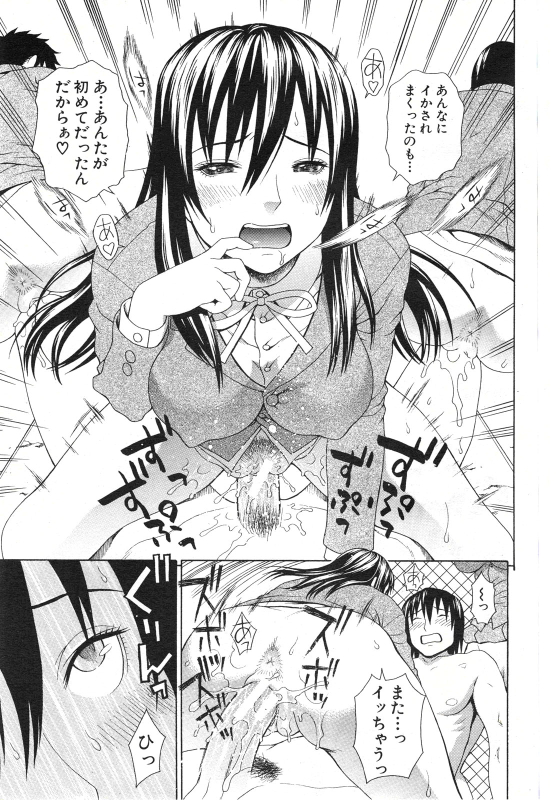 Emperor's voice Ch.1-6 - Page 131