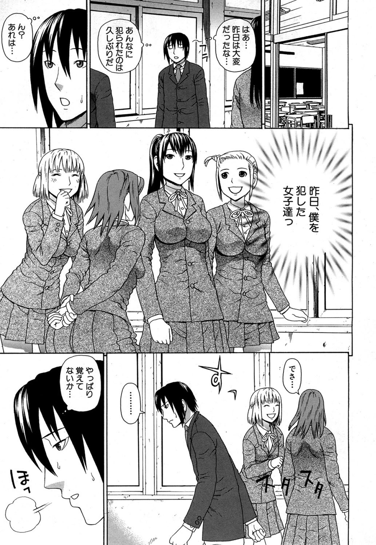 Emperor's voice Ch.1-6 - Page 141