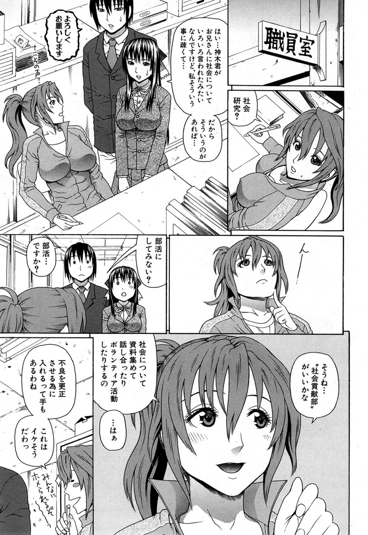 Emperor's voice Ch.1-6 - Page 171
