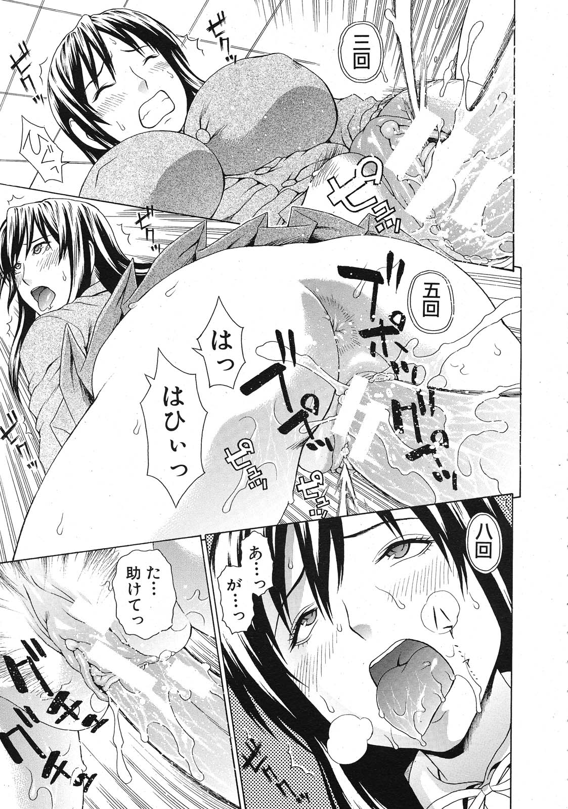 Emperor's voice Ch.1-6 - Page 63