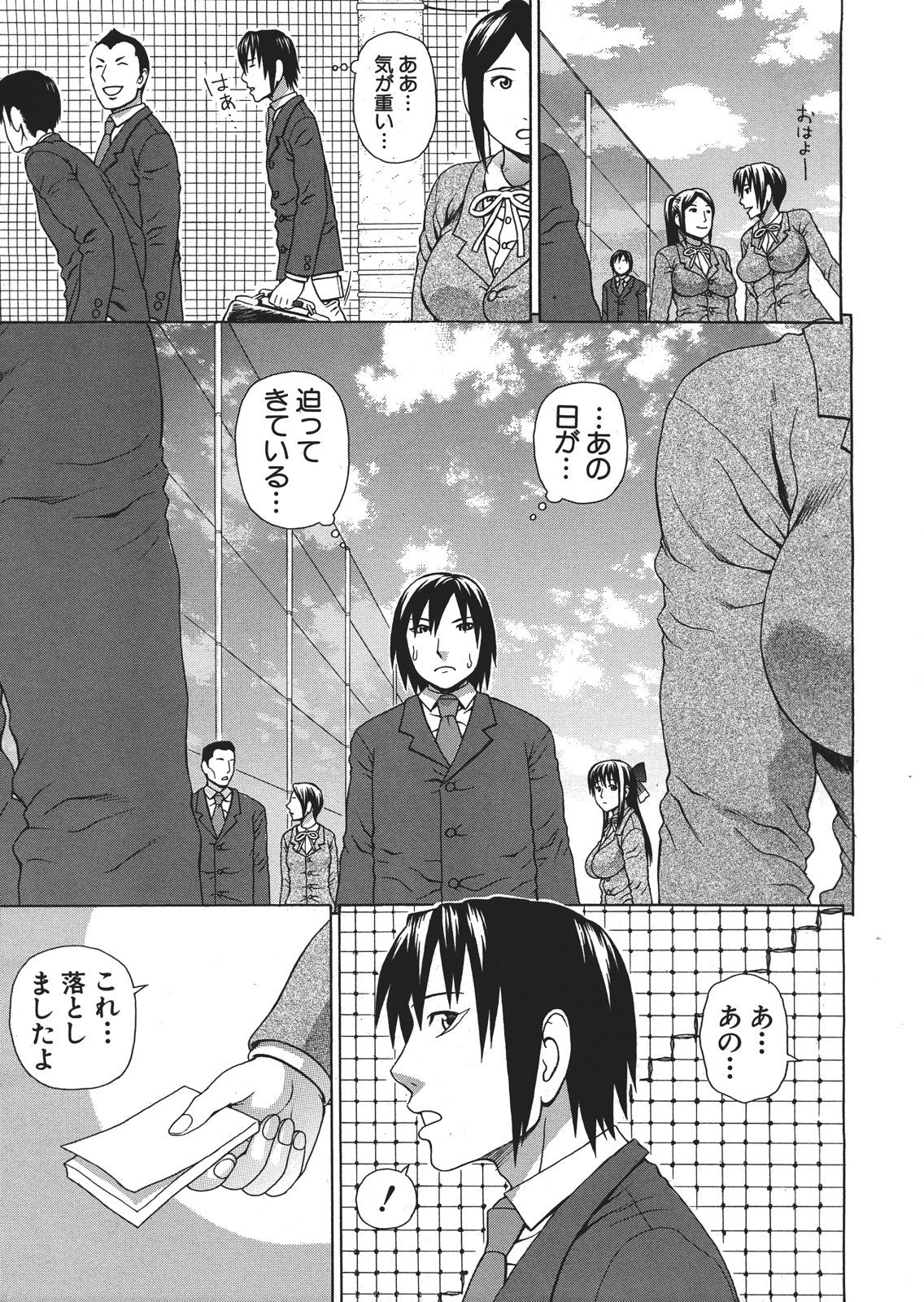 Emperor's voice Ch.1-6 - Page 67
