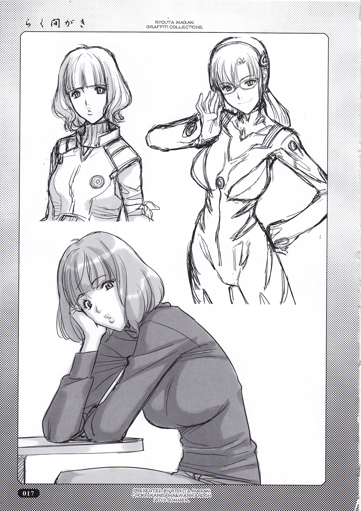 Rakumagaki - Page 17