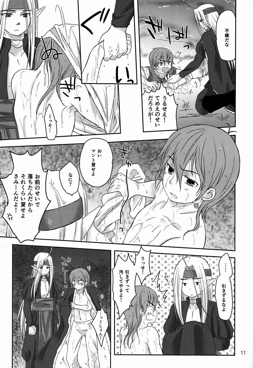Shiyui - Page 10
