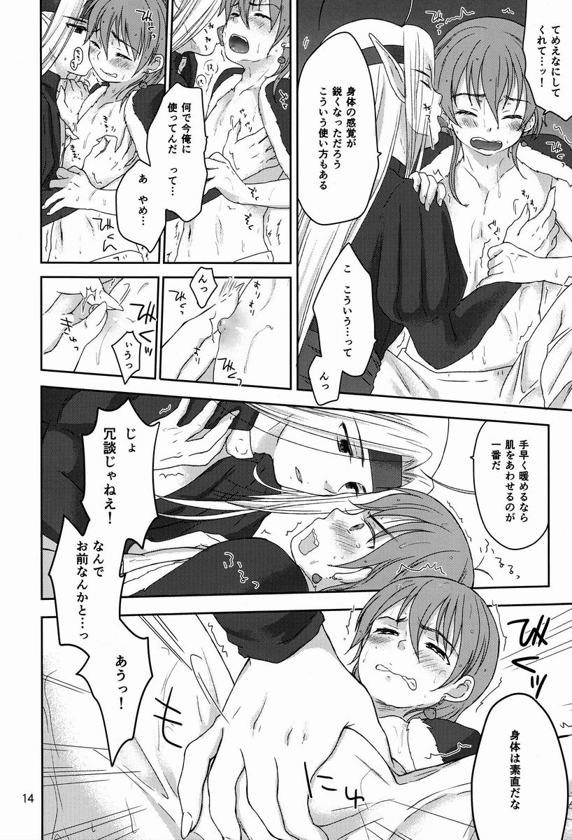 Shiyui - Page 13