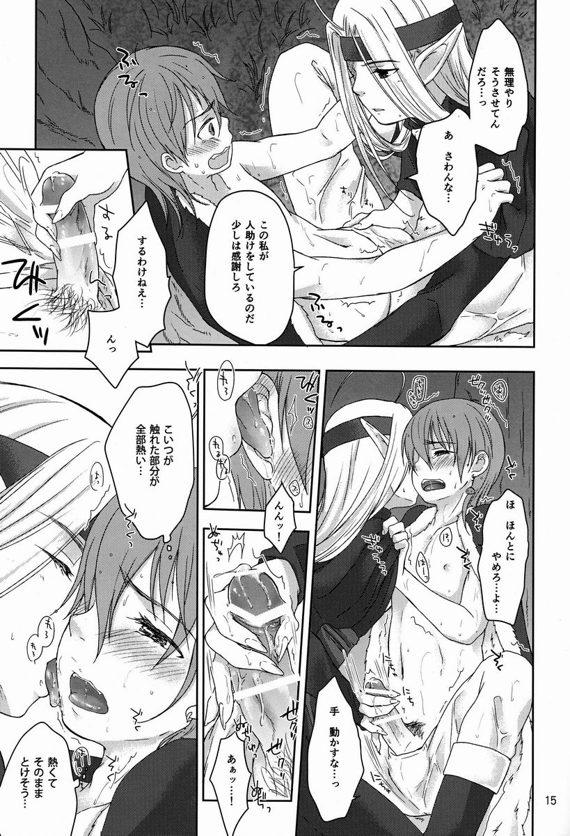 Shiyui - Page 14
