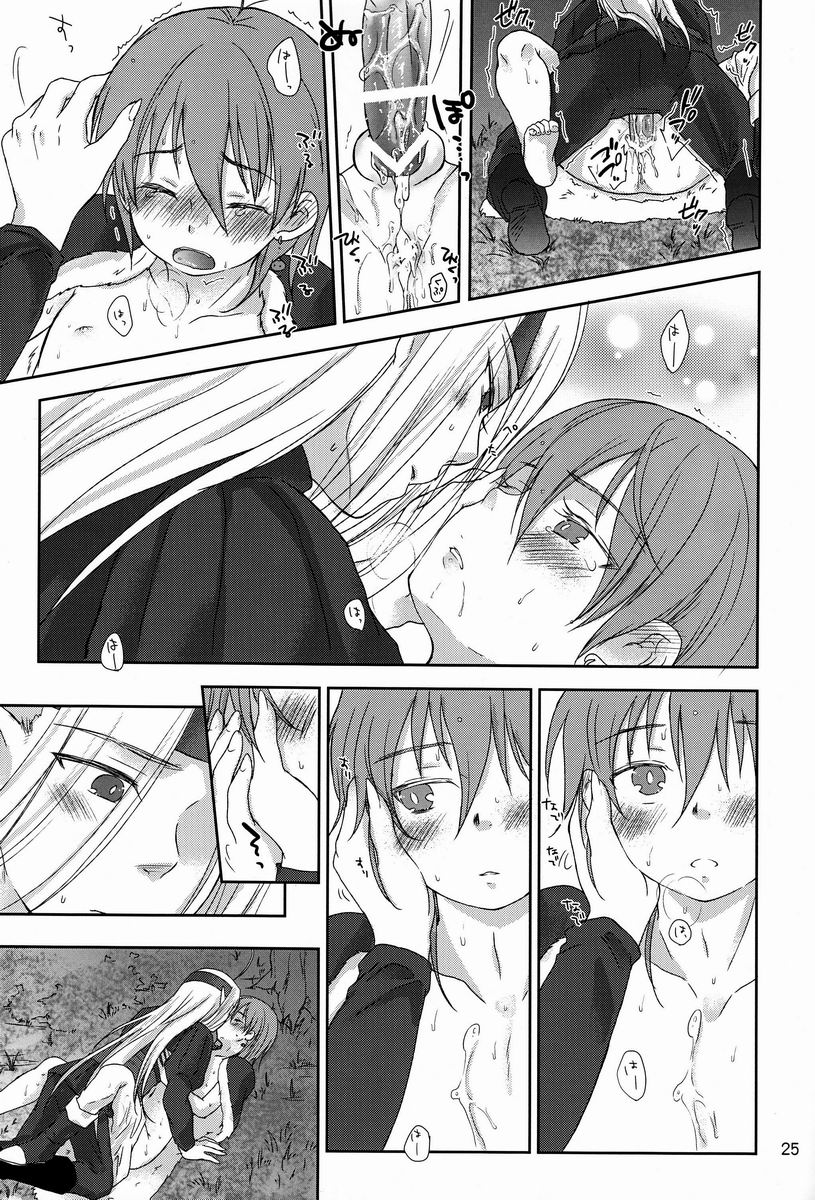 Shiyui - Page 24