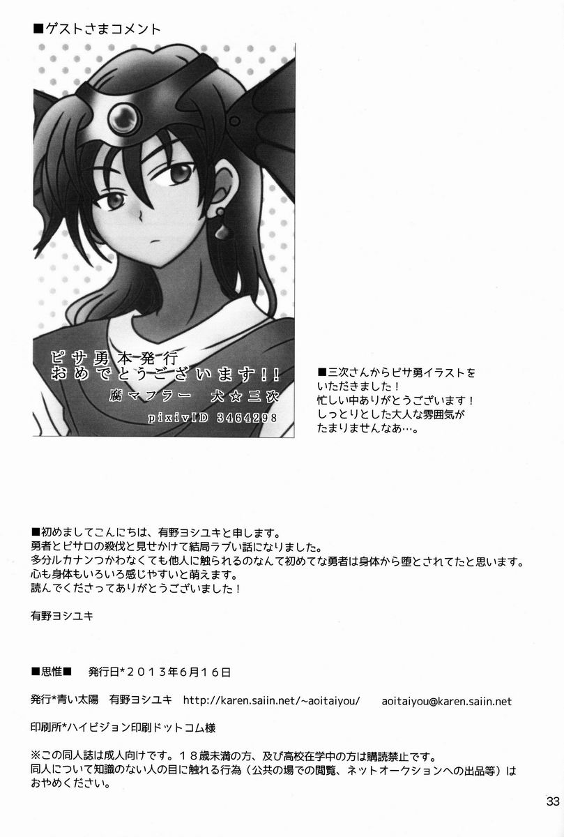 Shiyui - Page 32