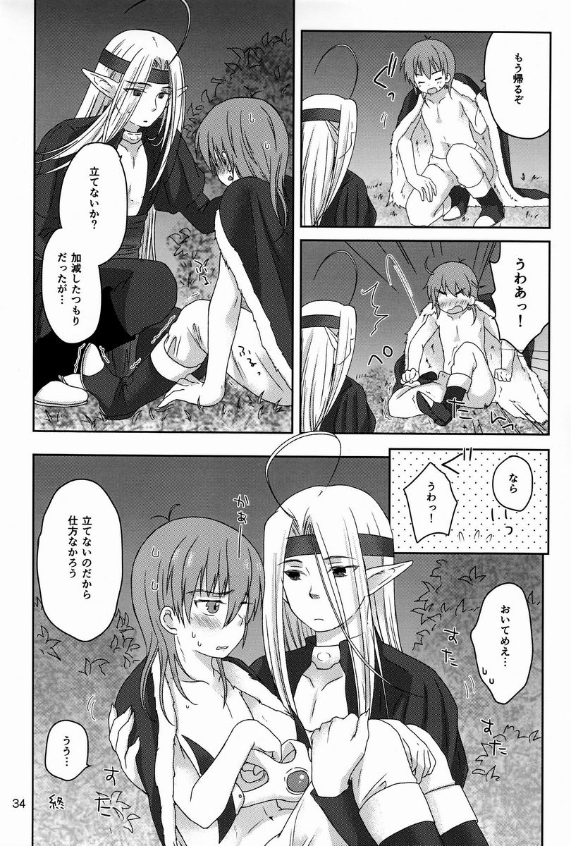 Shiyui - Page 33