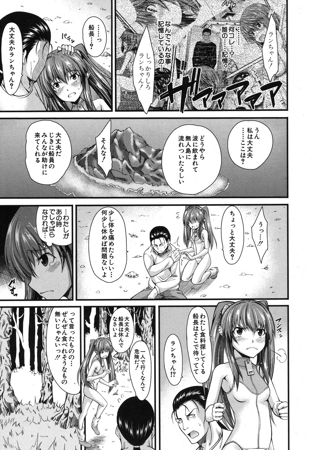 [Tarakan] Roka-chan ch.1-2 - Page 47