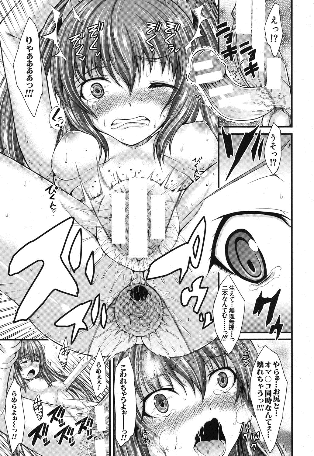 [Tarakan] Roka-chan ch.1-2 - Page 61