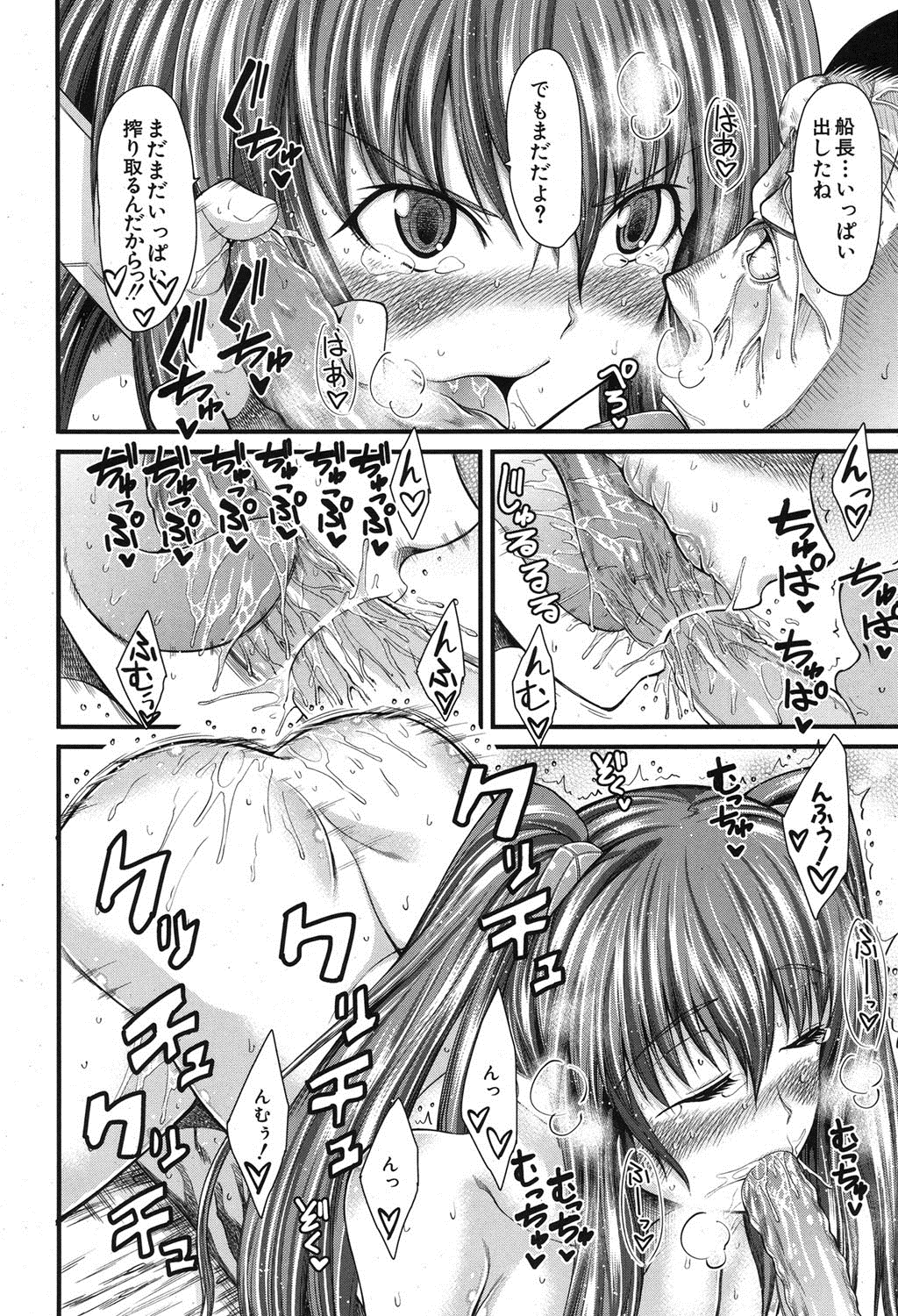[Tarakan] Roka-chan ch.1-2 - Page 74