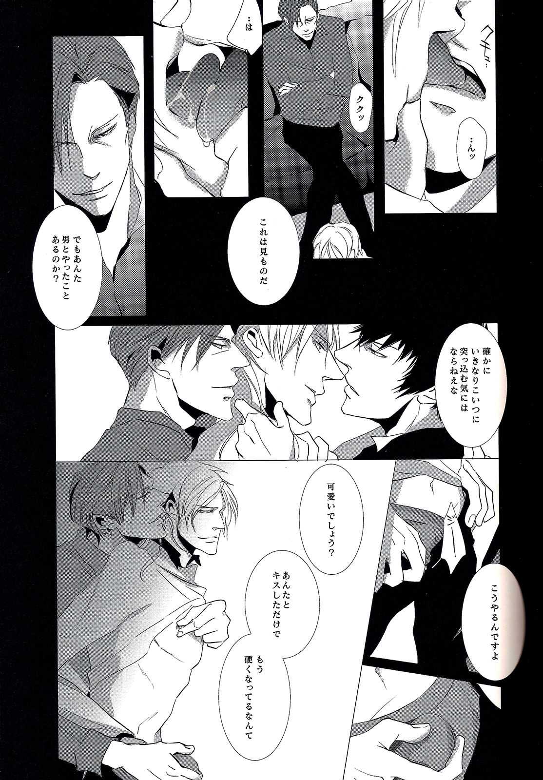 Toumei na Rinkaku - Page 17