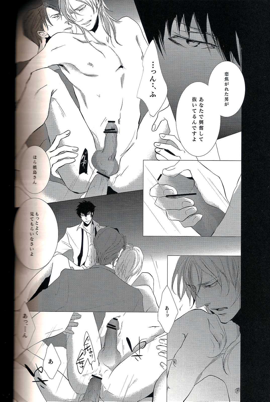 Toumei na Rinkaku - Page 18