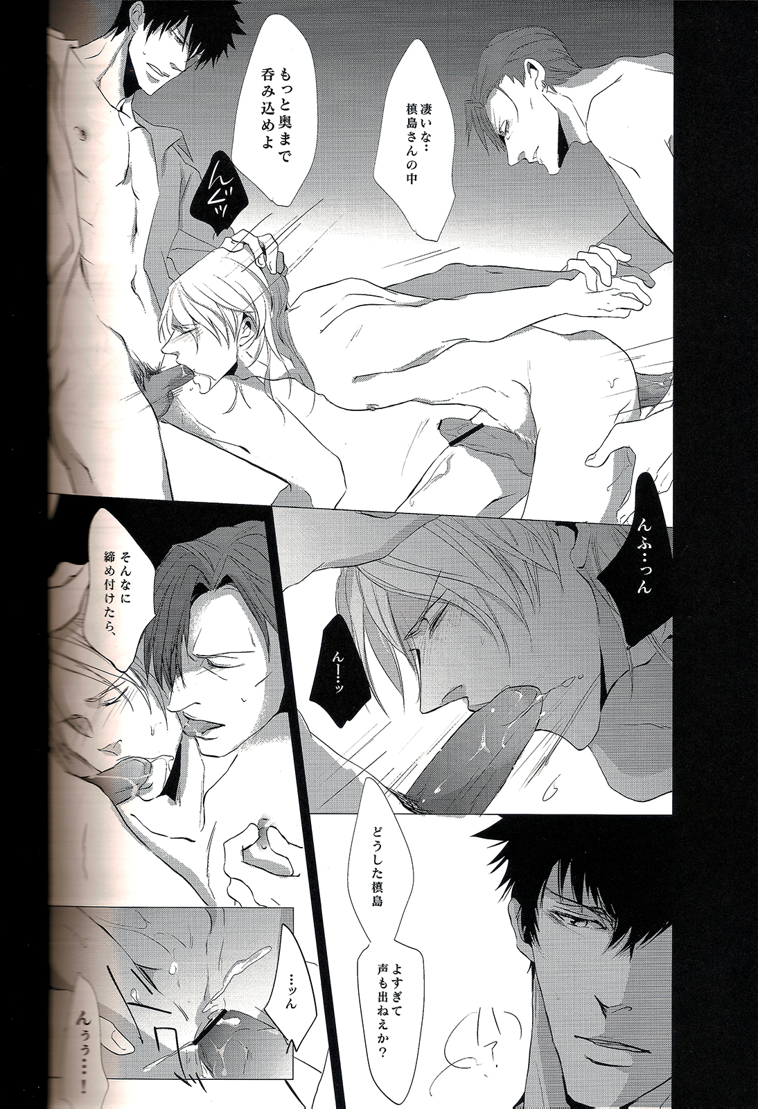 Toumei na Rinkaku - Page 20