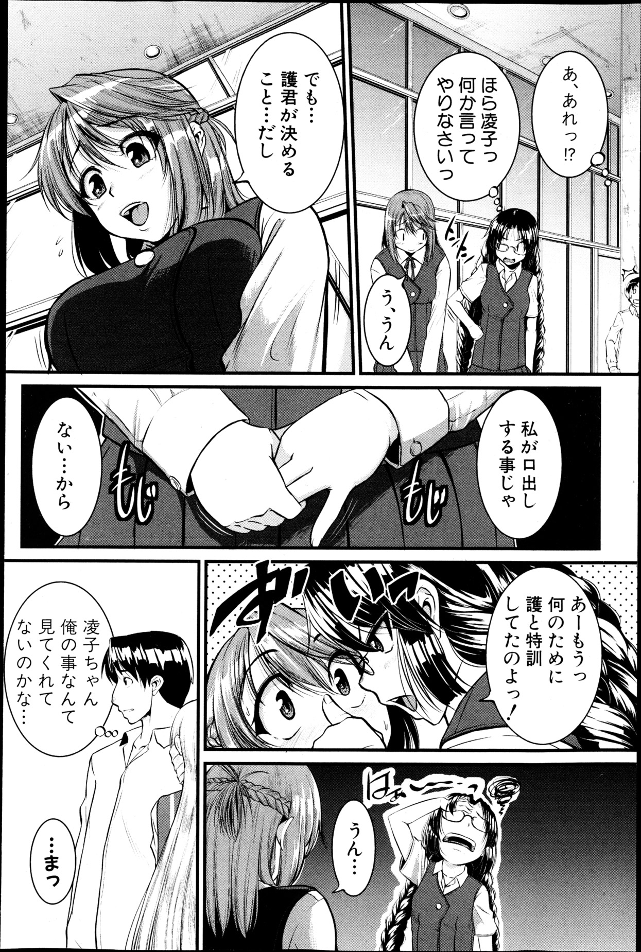 Inpri! - Page 68