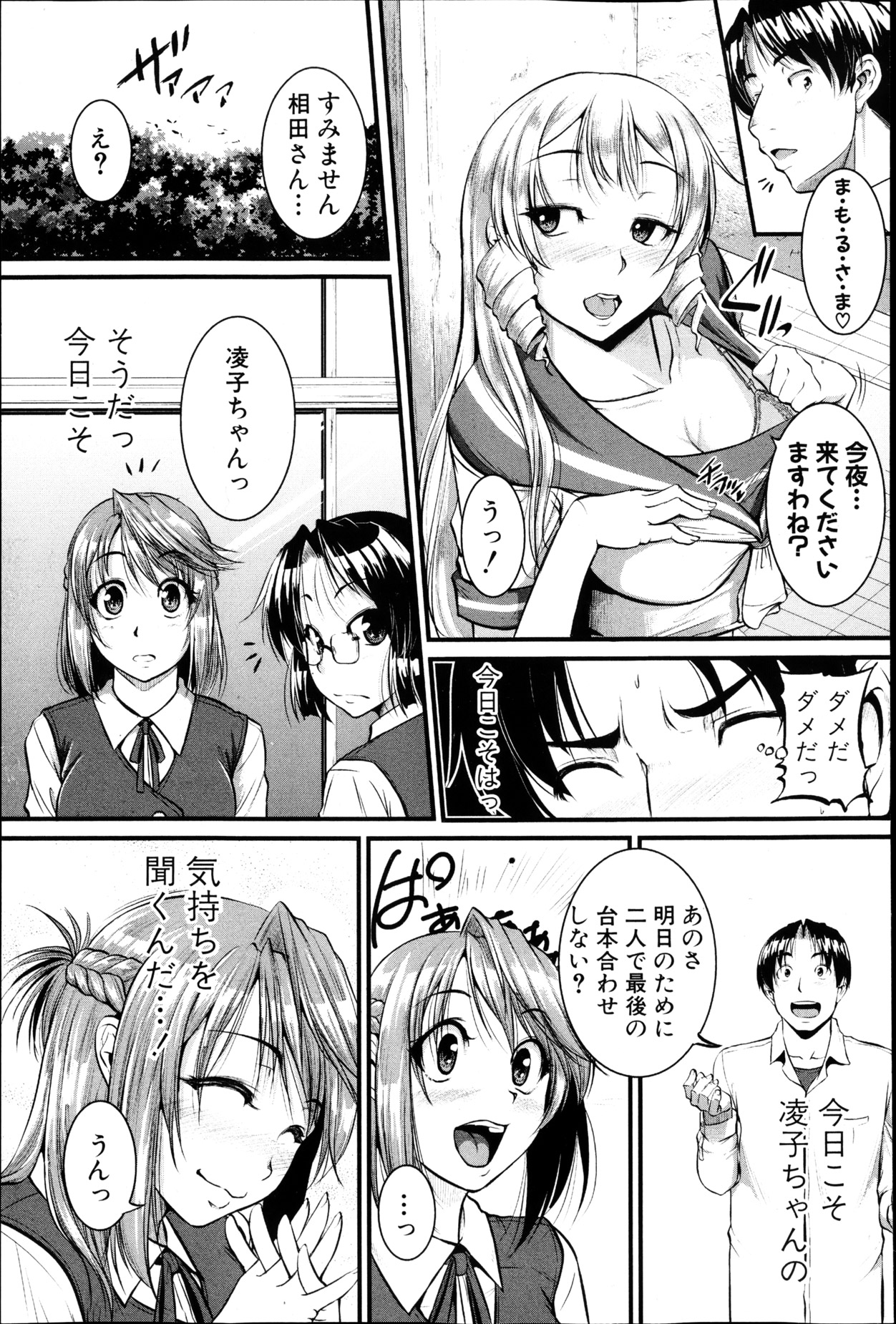 Inpri! - Page 69