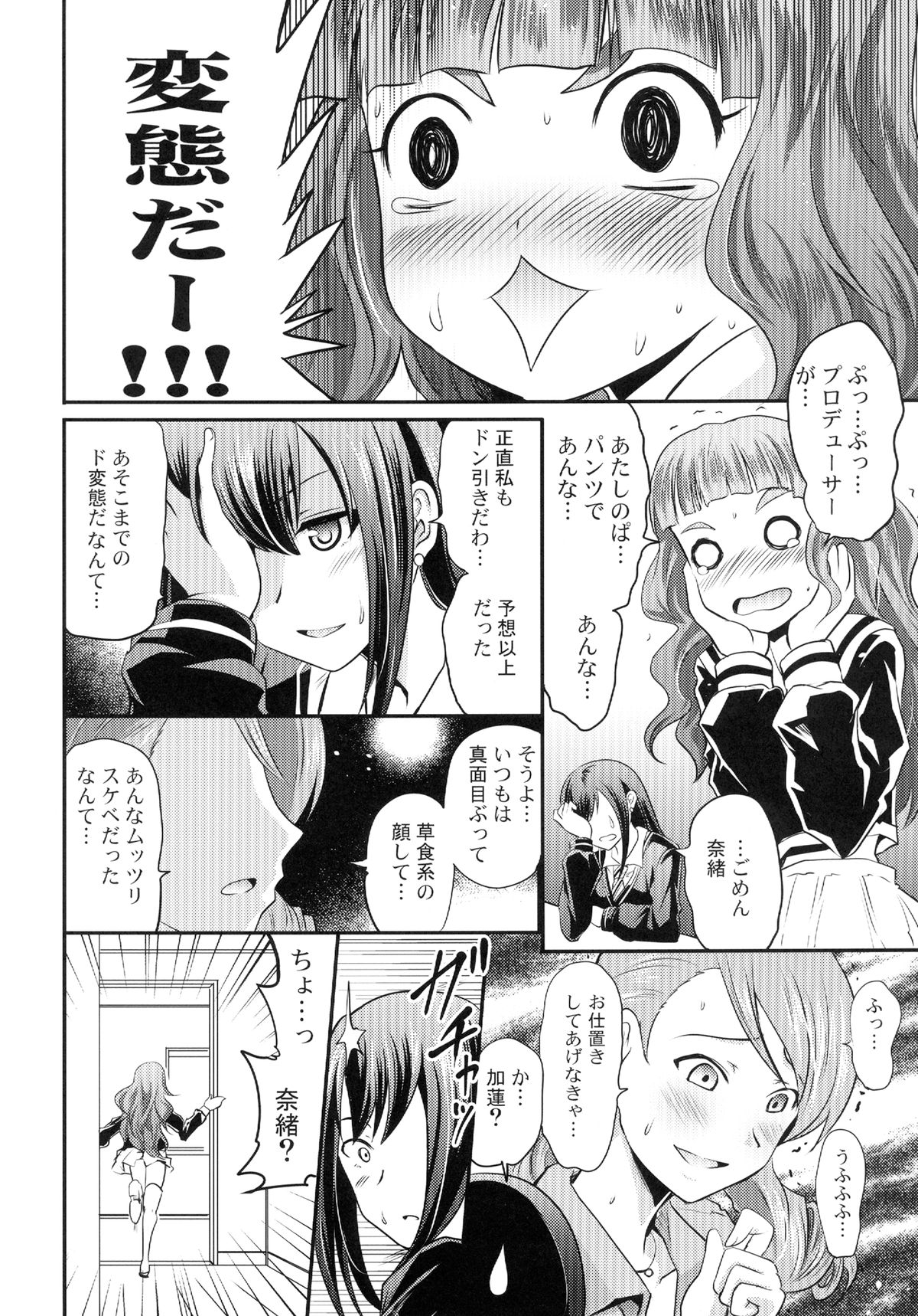 Karen to Nao no Rin-chan Now! - Page 12