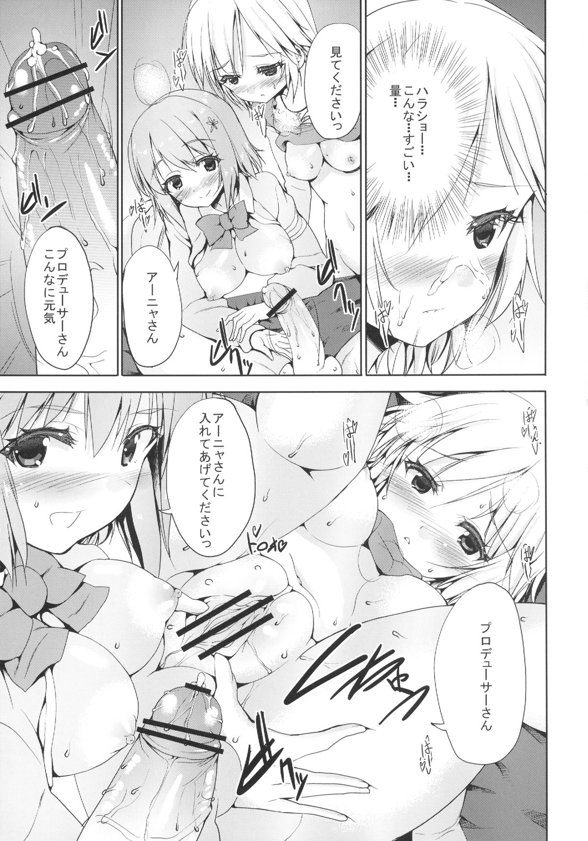 Moba M@niax Sweet Mixes - Page 9