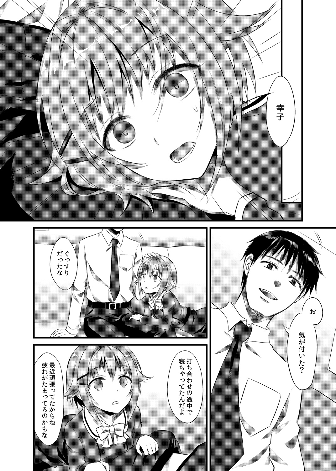 Boku ga Ochibureru Wake Nai Desuyo! - Page 13