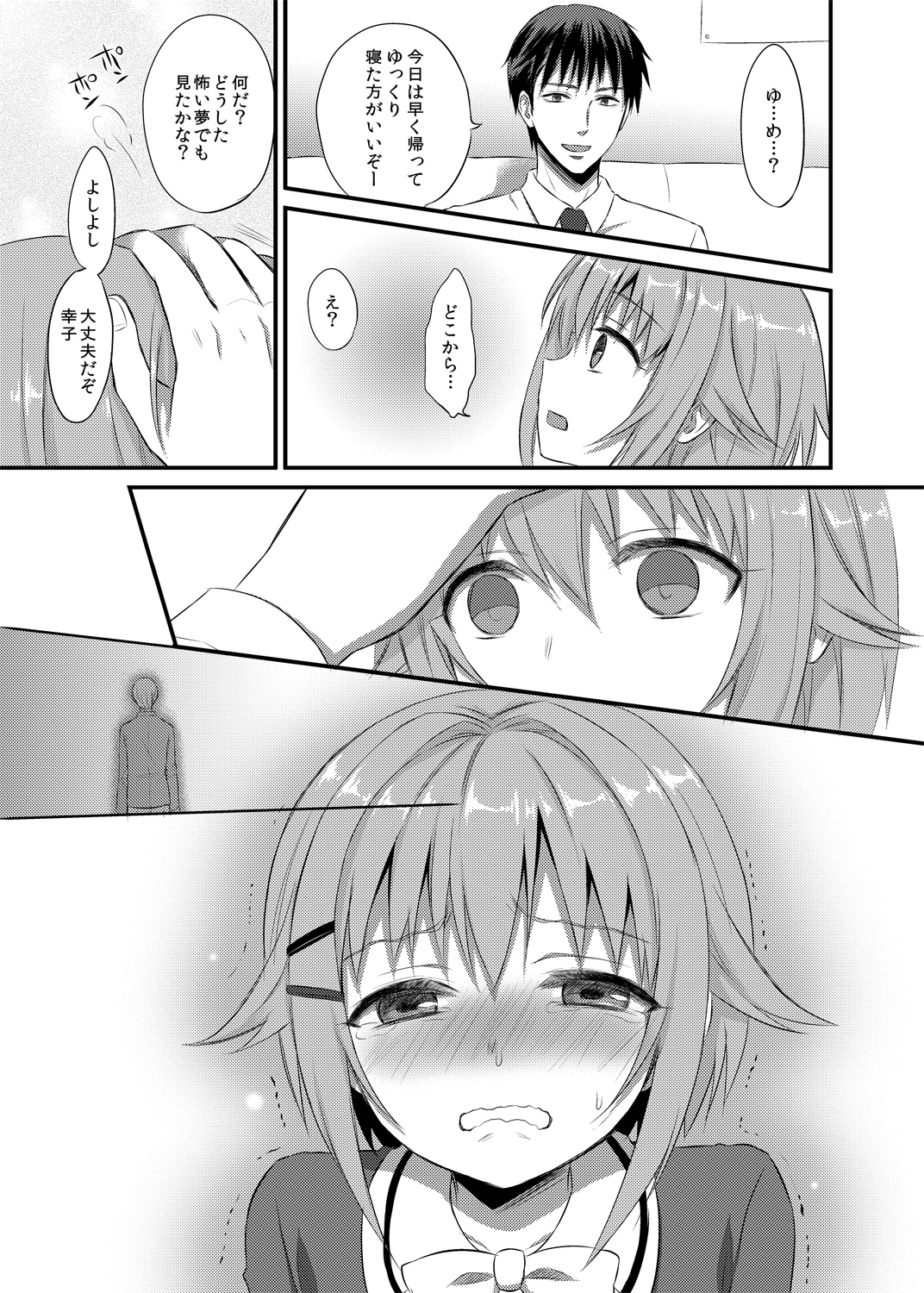 Boku ga Ochibureru Wake Nai Desuyo! - Page 14