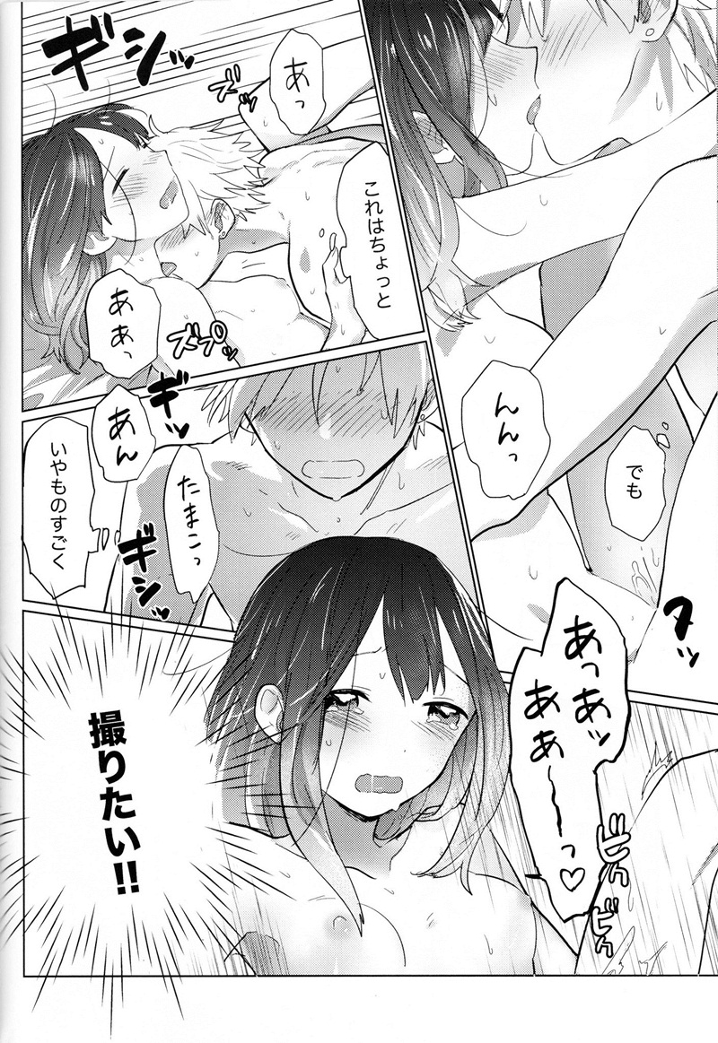 Otou-san Gomennasai! - Page 13