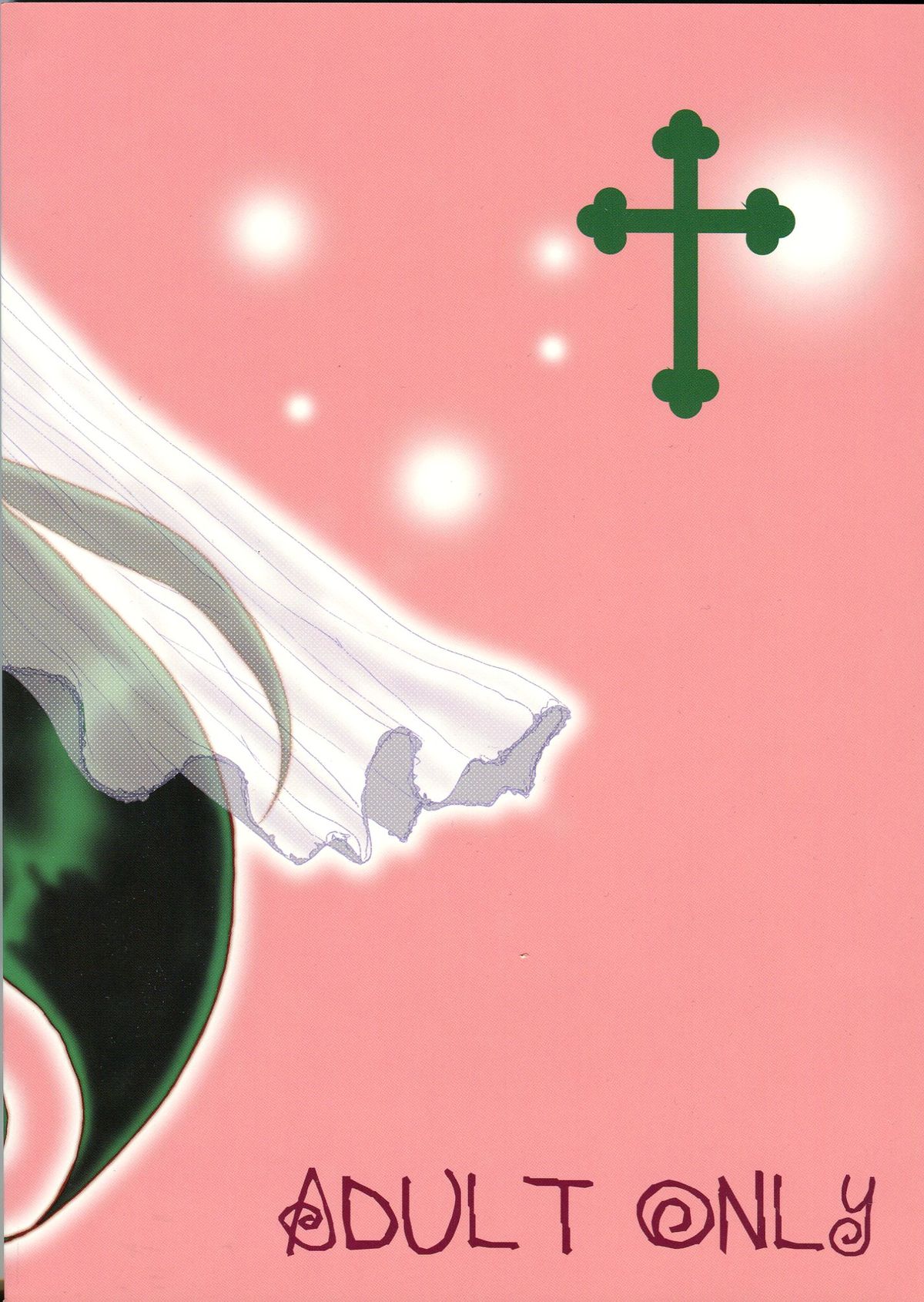 Saraba Ginrei Hon - Page 2