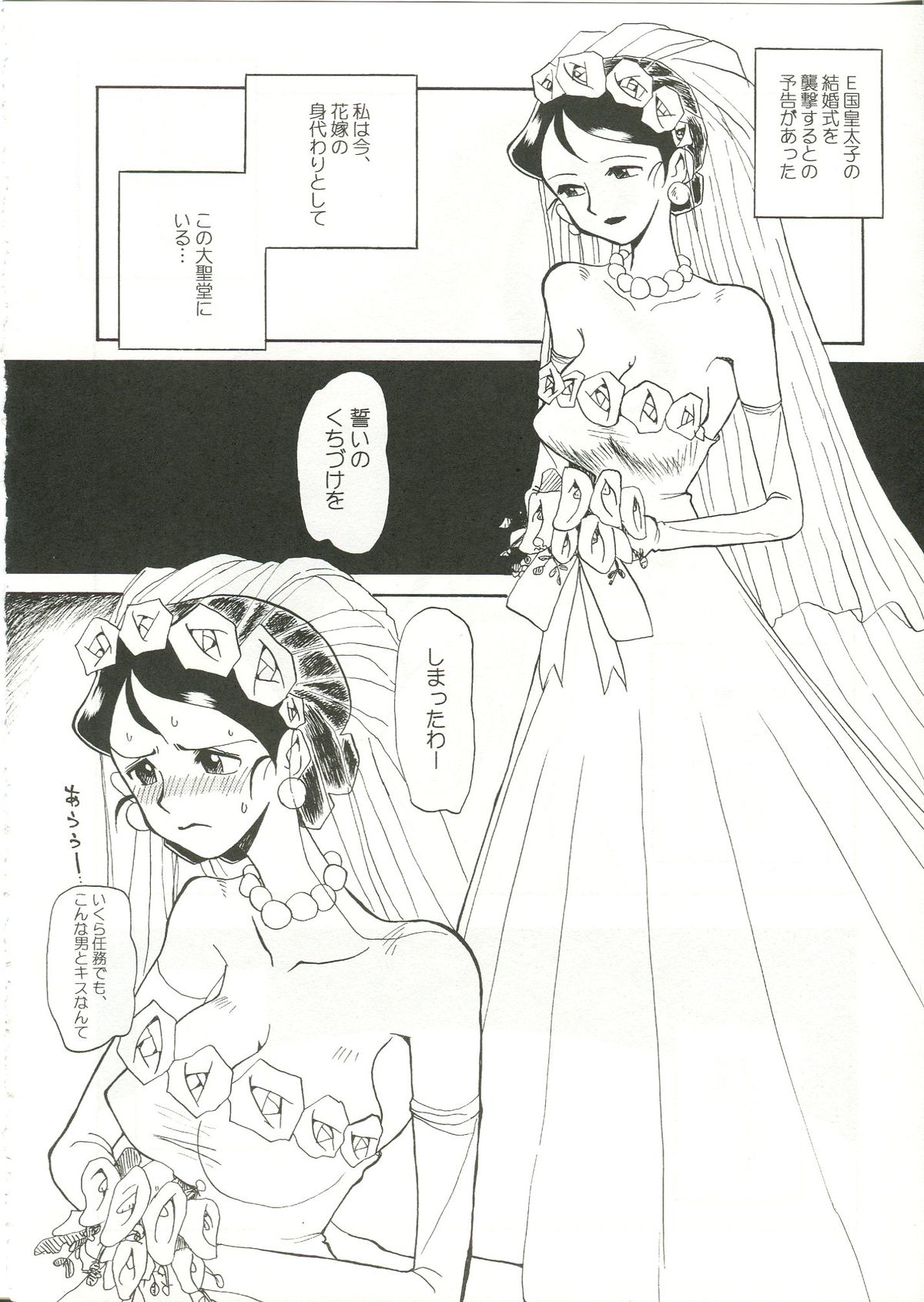 Saraba Ginrei Hon - Page 8