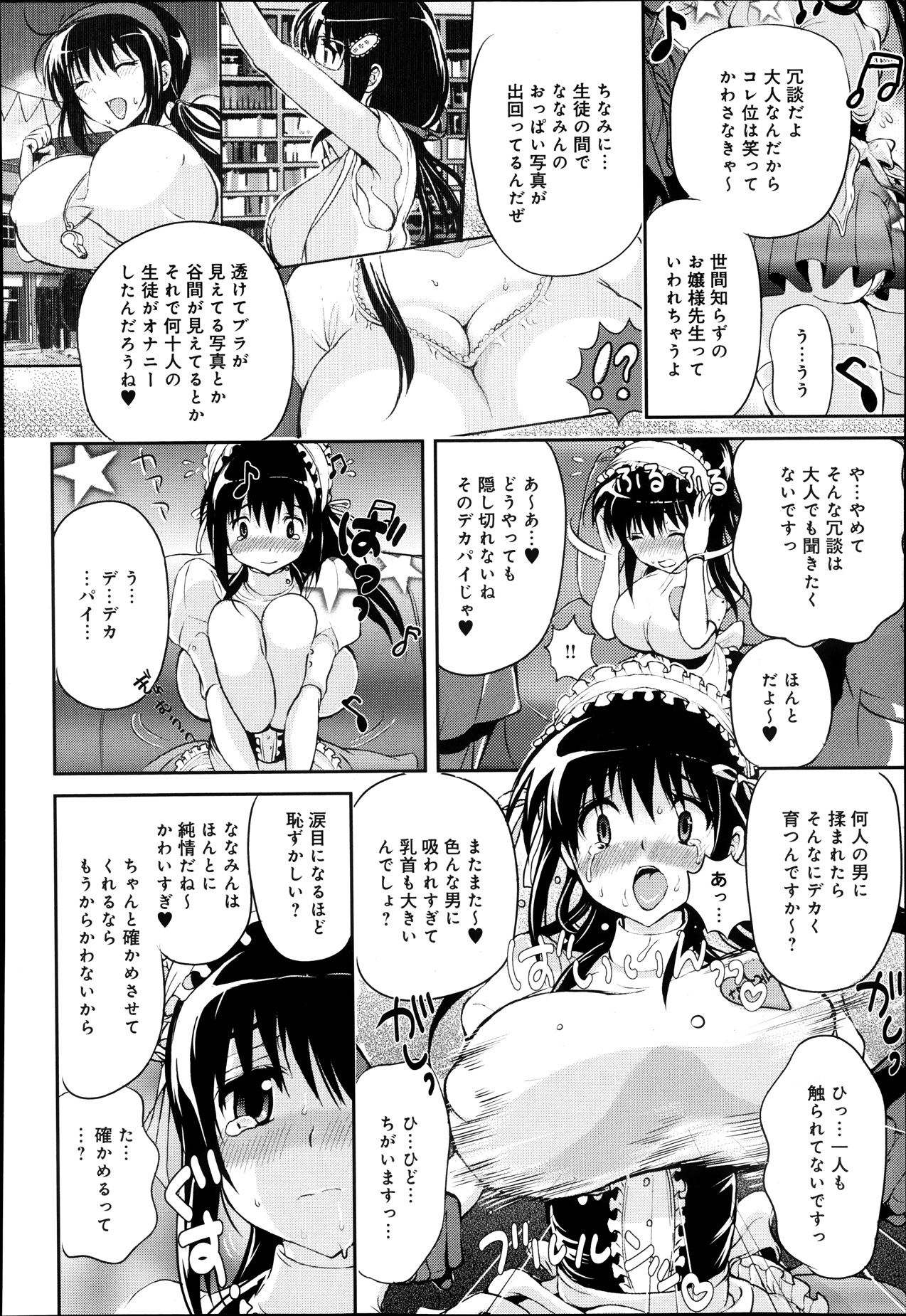 COMIC Anthurium 005 2013-09 - Page 357