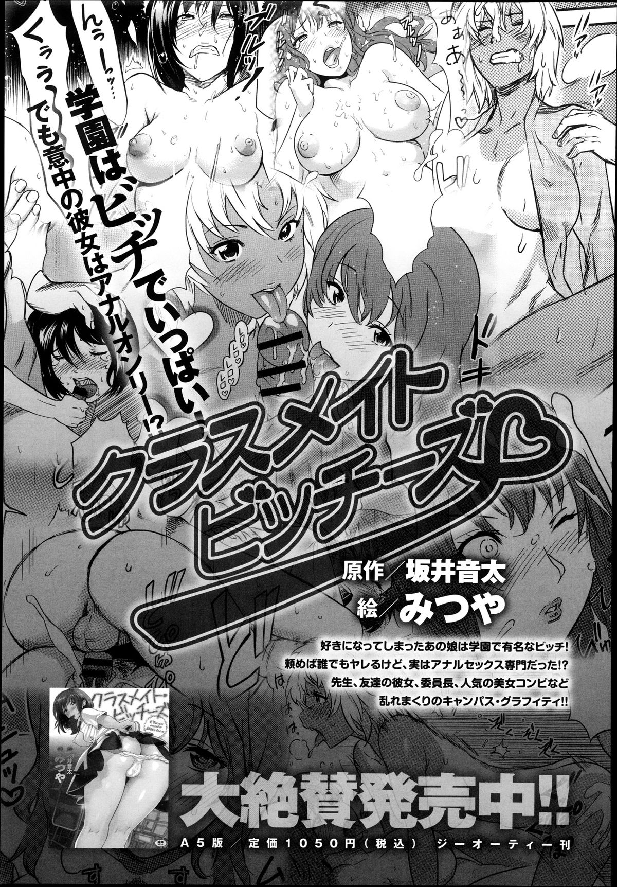 COMIC Anthurium 005 2013-09 - Page 70