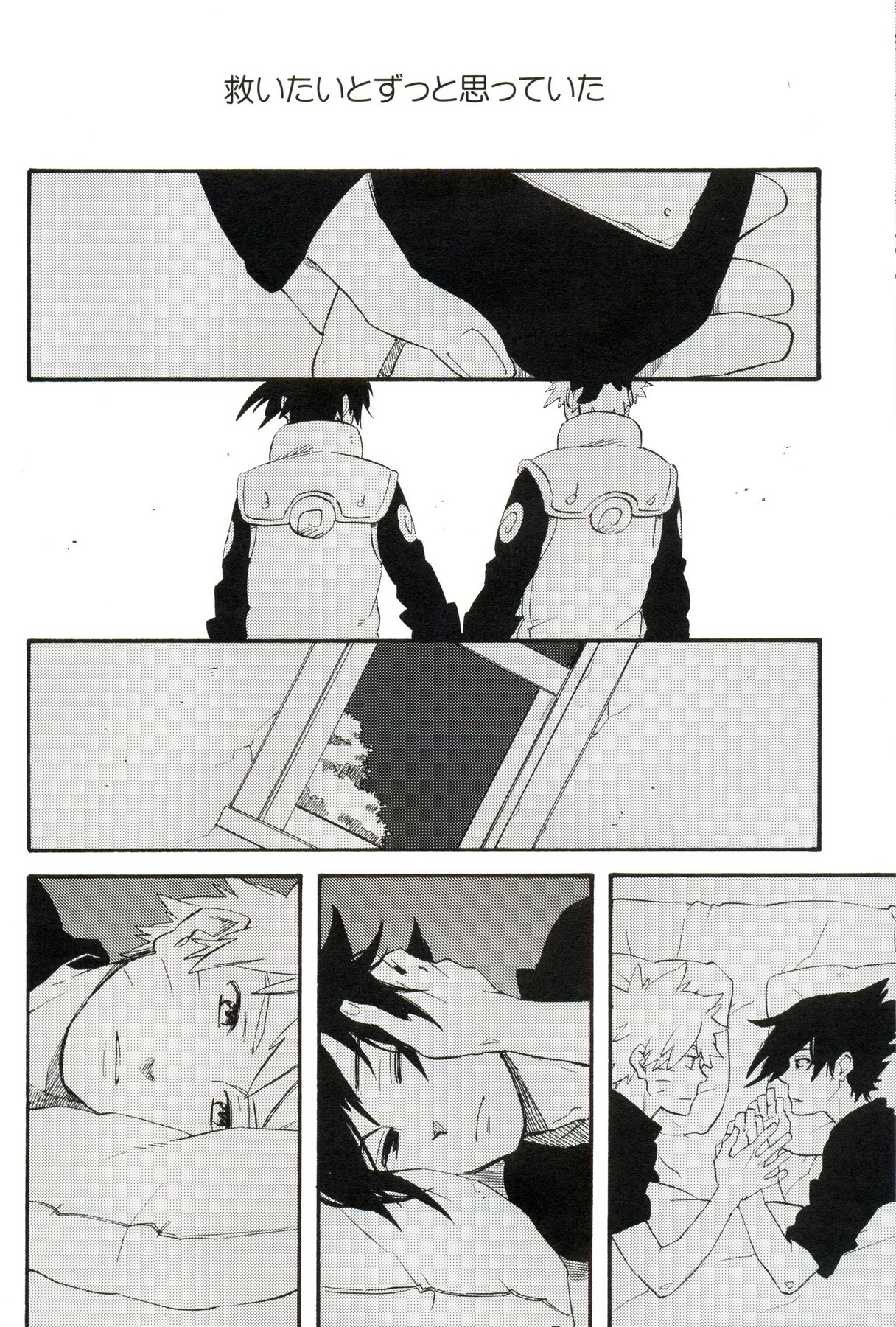 Hakumei no kyouki by 10-Rankai - Page 11