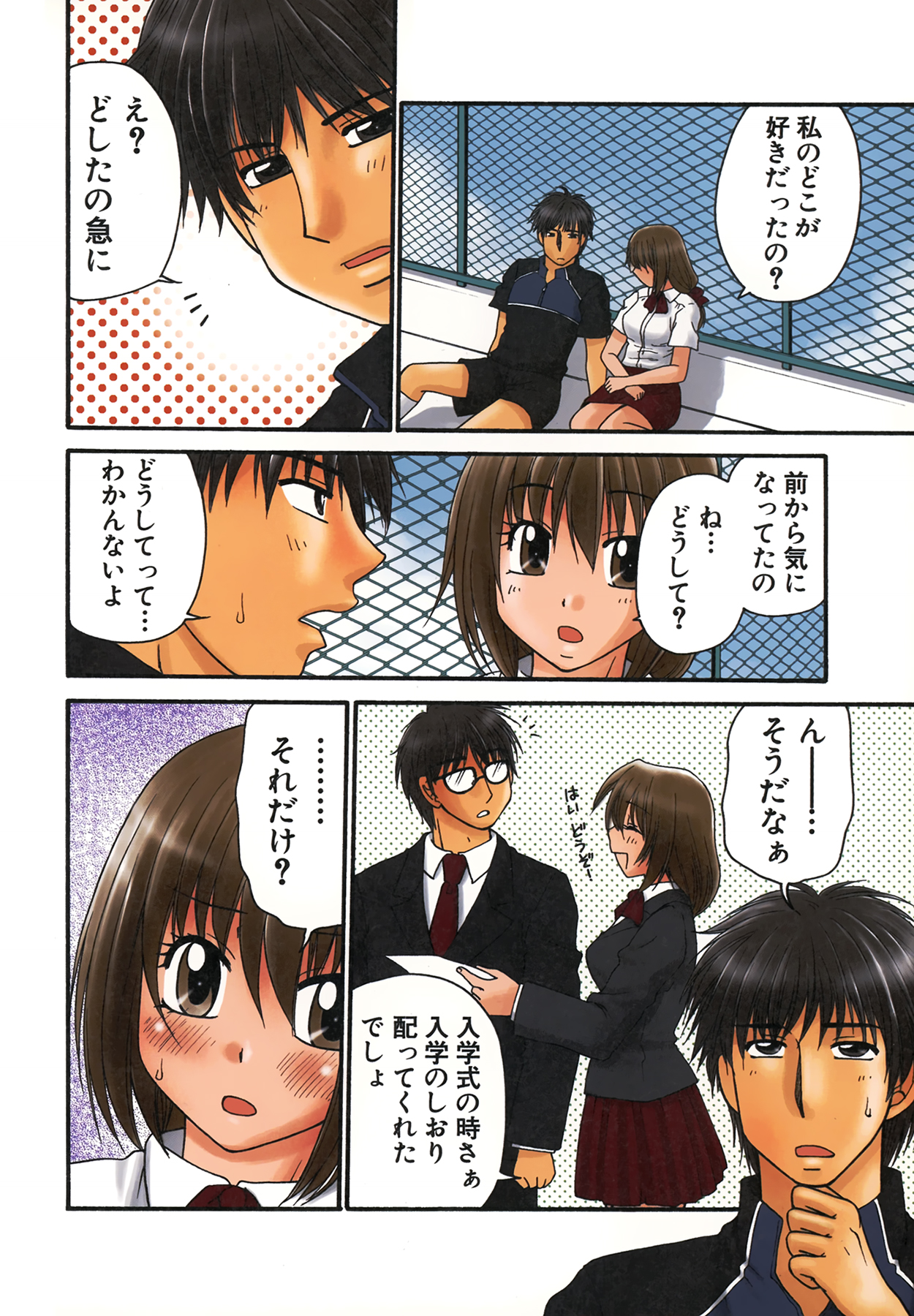 Nama de...Icchau? - Page 126