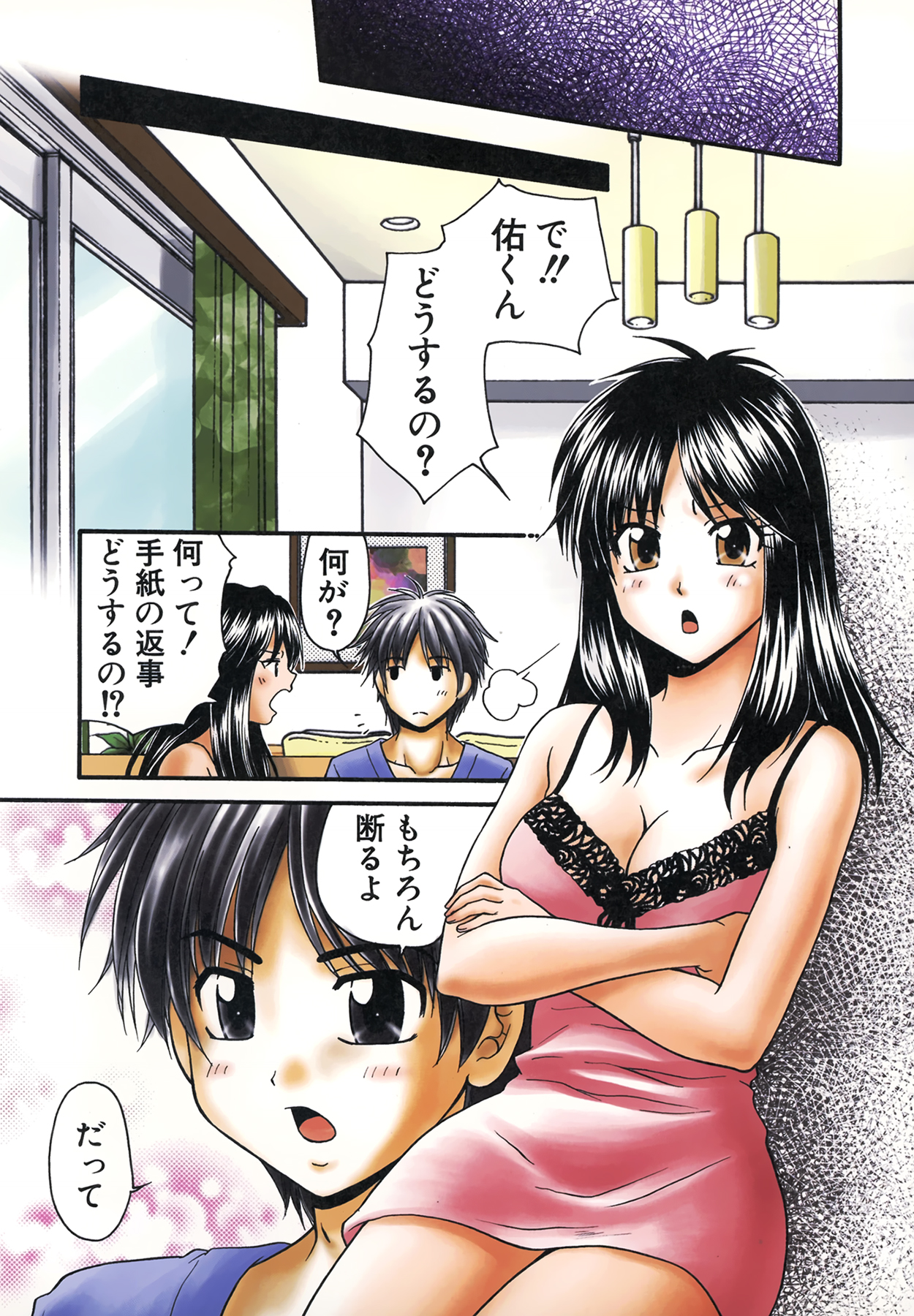 Nama de...Icchau? - Page 151