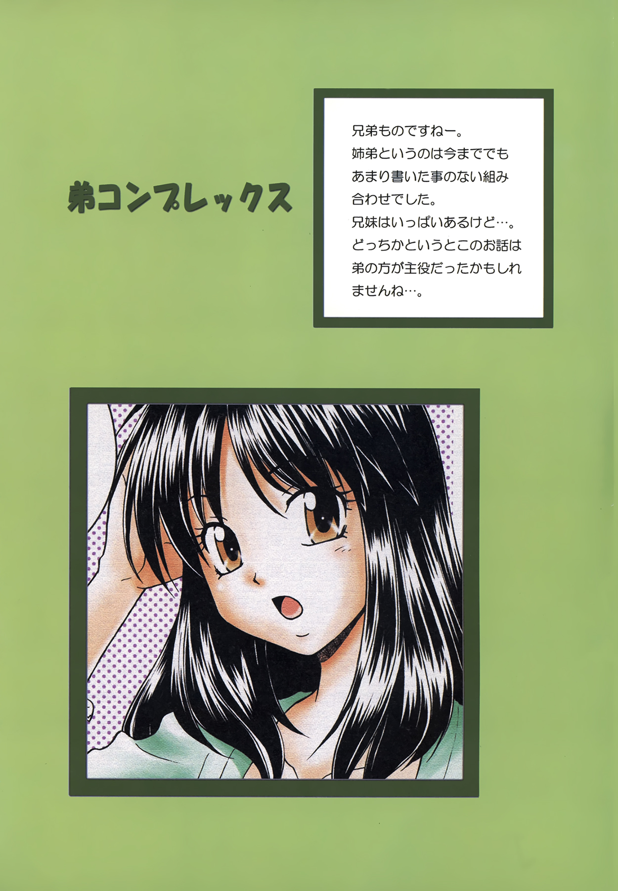 Nama de...Icchau? - Page 153