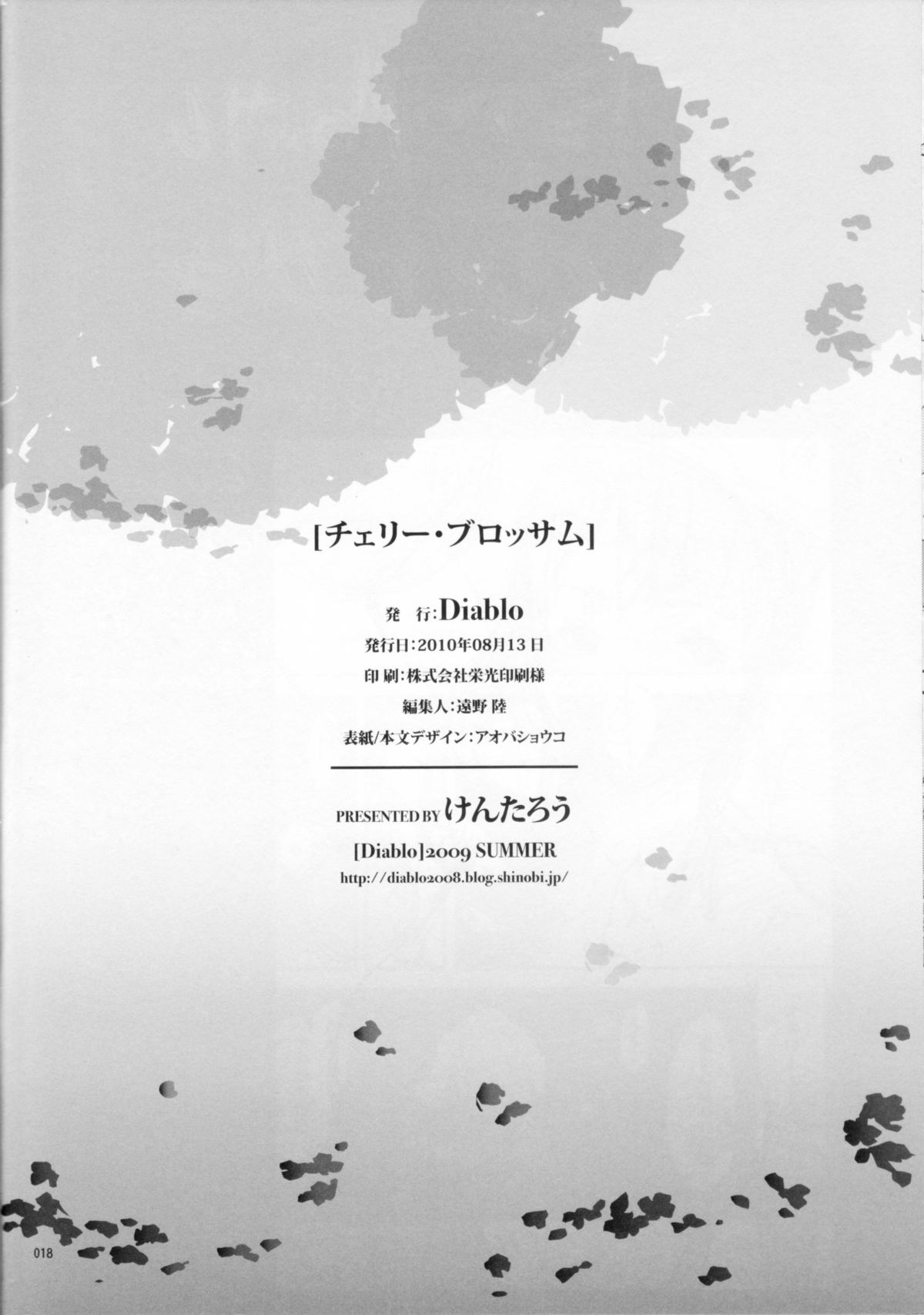 cherry blossom - Page 17