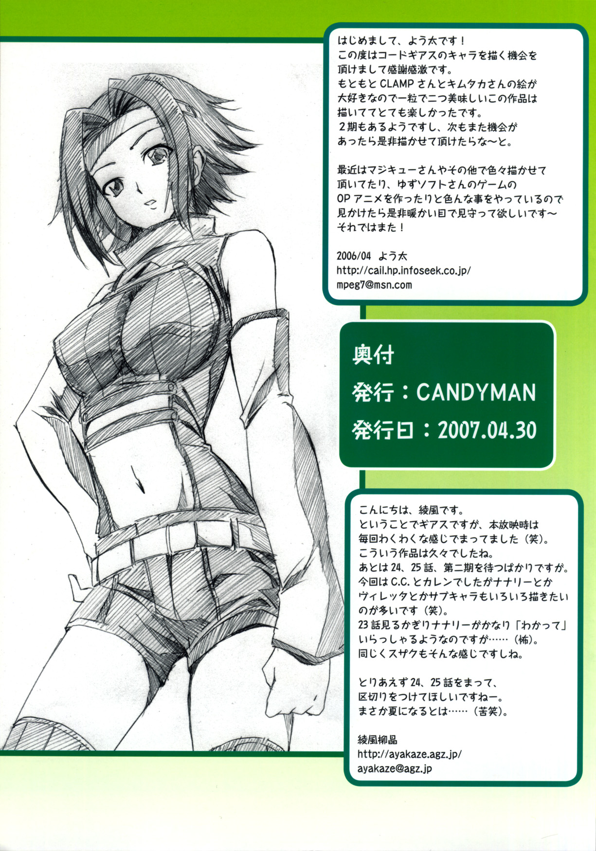 SWEET NIGHTMARES - Page 15