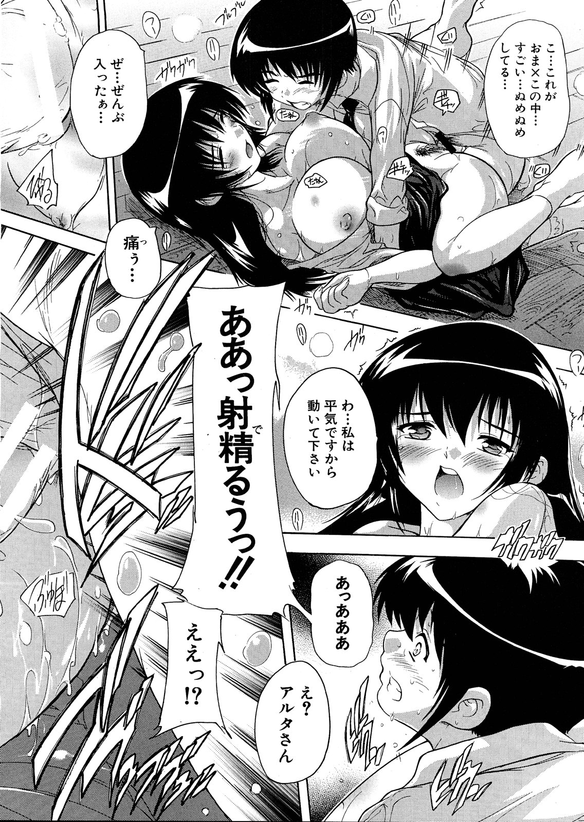 Inuke! Kyuudoubu Ch.1-3 - Page 22