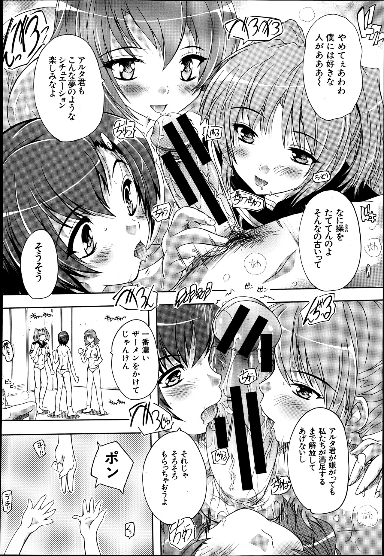 Inuke! Kyuudoubu Ch.1-3 - Page 48
