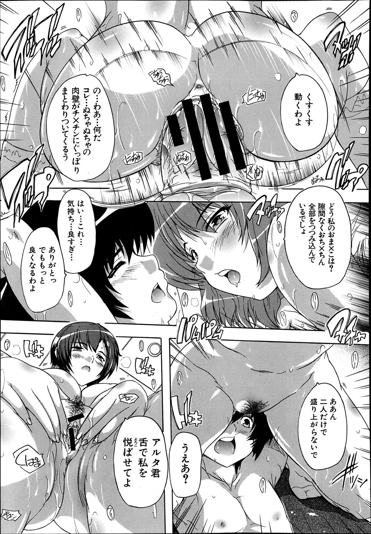 Inuke! Kyuudoubu Ch.1-3 - Page 51