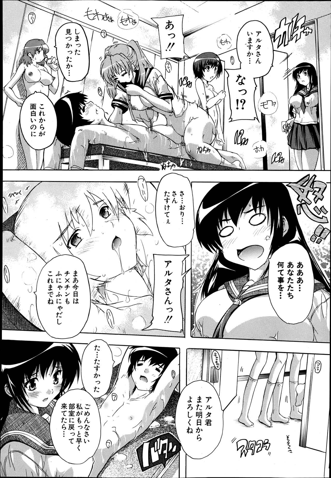 Inuke! Kyuudoubu Ch.1-3 - Page 60