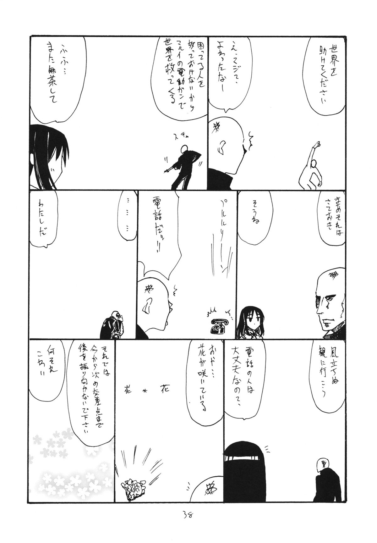 Mahou Cinema - Page 38