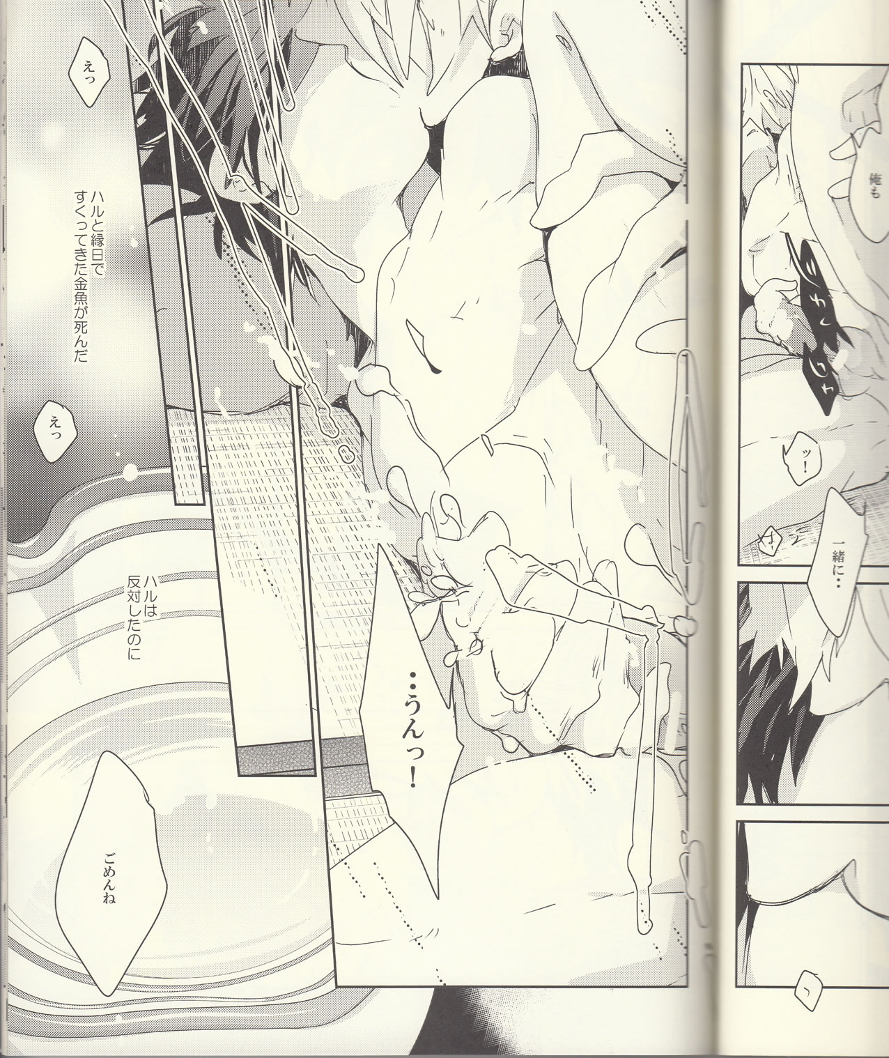 Seichouki - Page 18