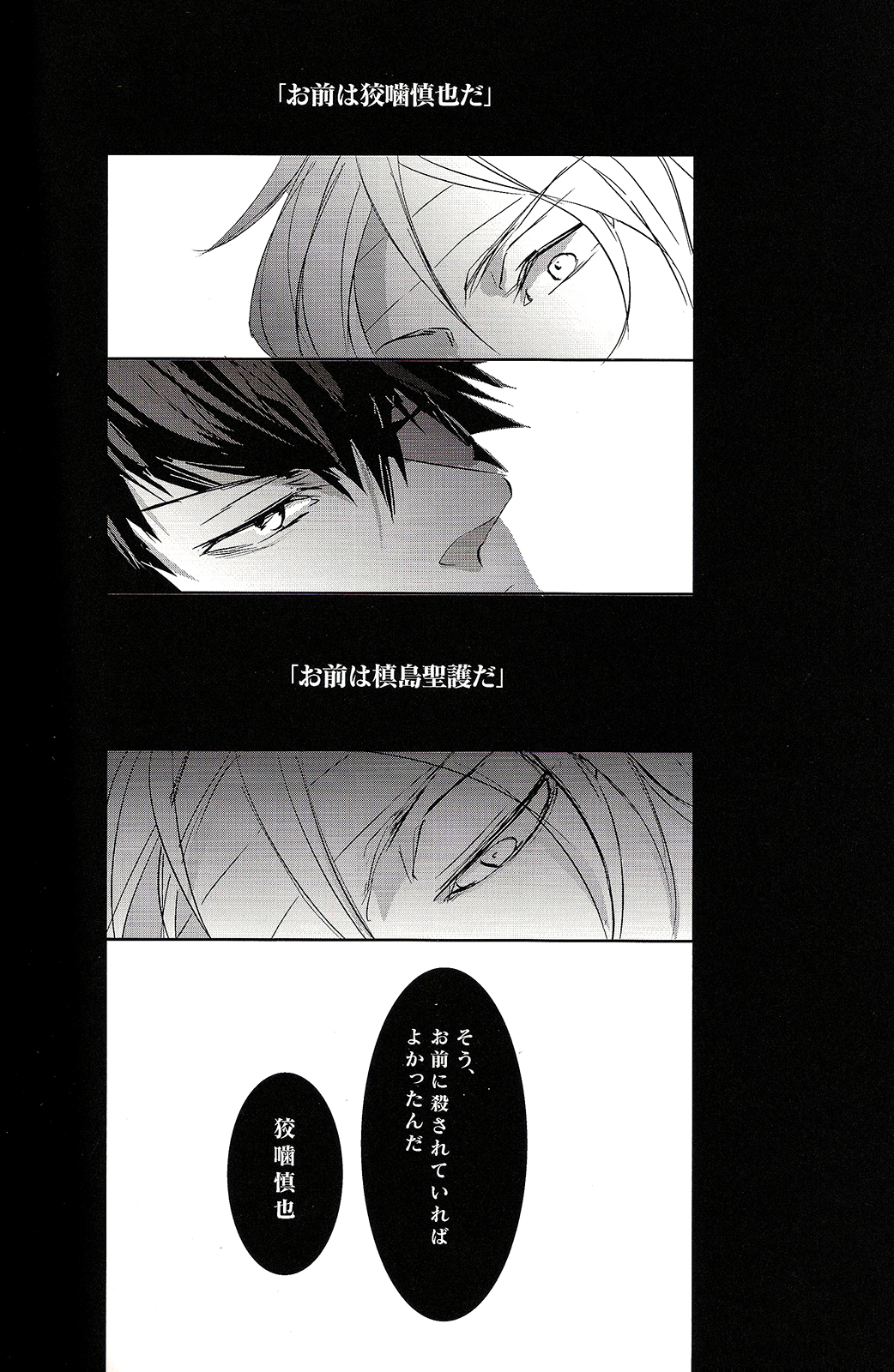 Show Me Love - Page 12