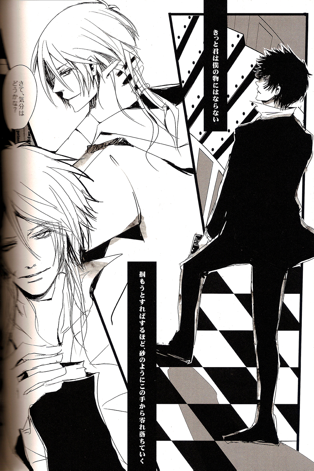 Show Me Love - Page 16