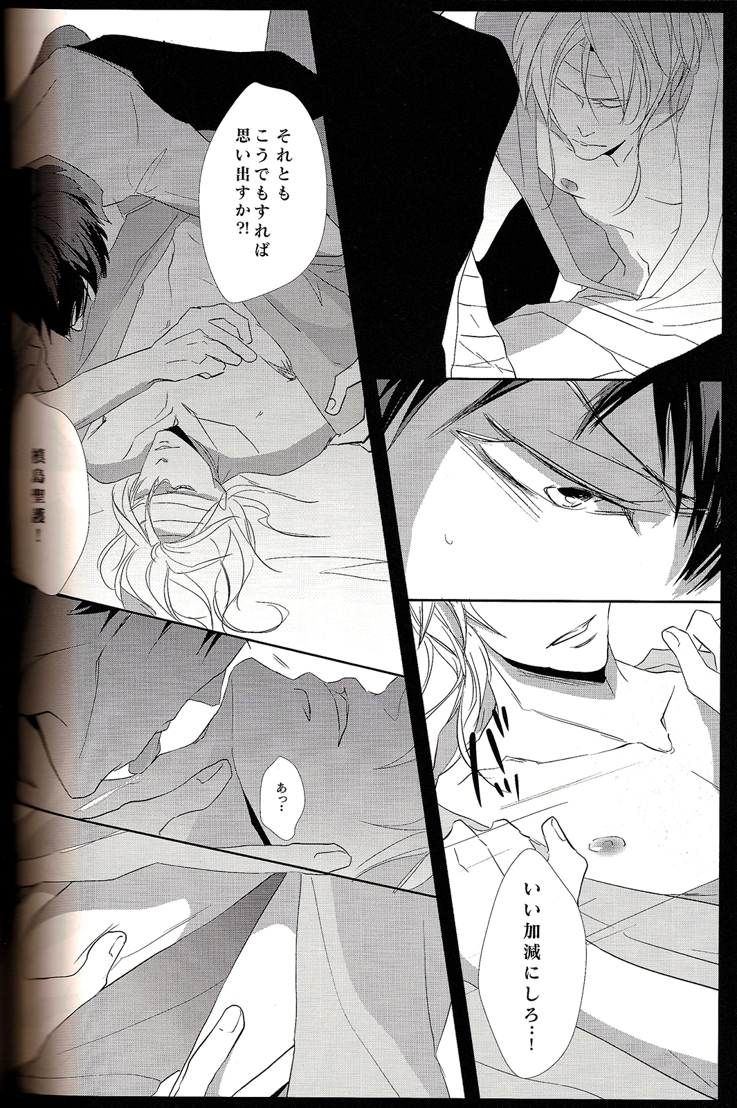 Show Me Love - Page 8